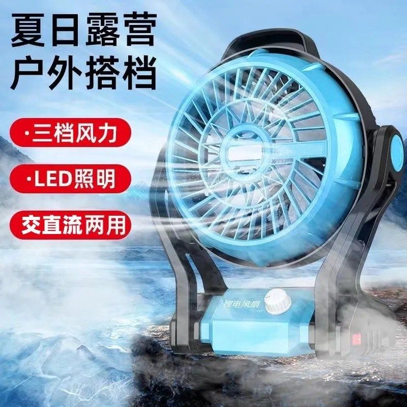 新品户外风扇无极调速风扇式大风力充电露营风扇照明旋钮式3档,生活电器,户外风扇/移动风扇,淘宝优惠券,粉丝福利购,淘宝优惠卷