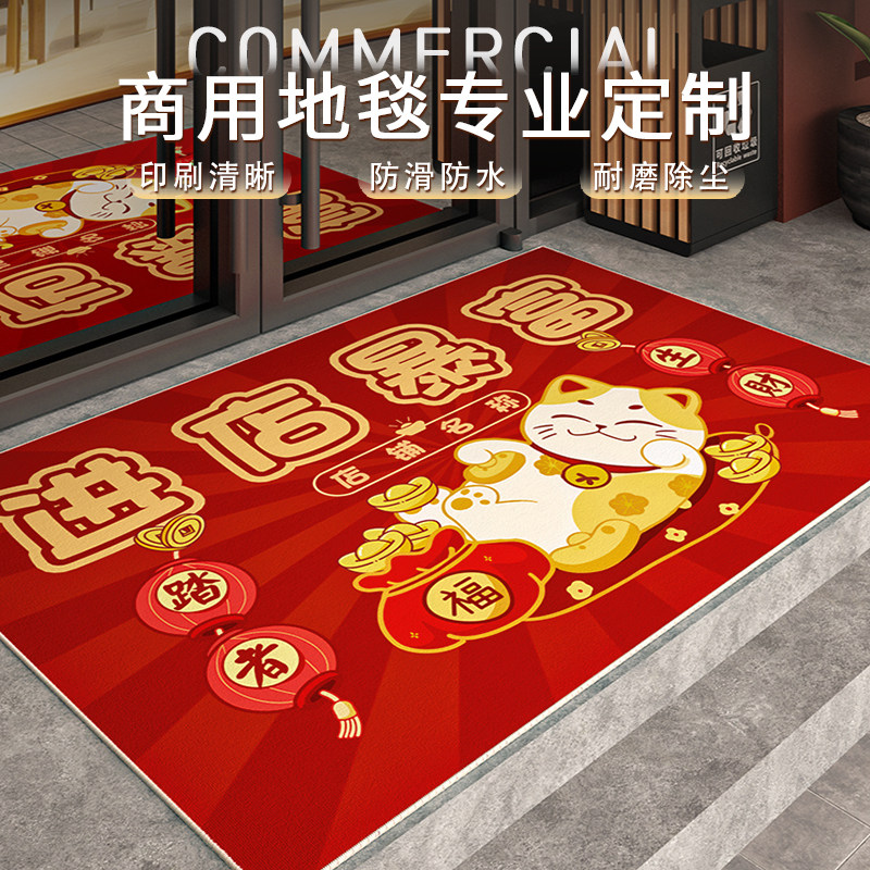 红色欢迎光临门垫室外地毯商用地垫进门除尘垫进店暴富入户脚踏垫,居家布艺,家用脚垫,淘宝优惠券,粉丝福利购,淘宝优惠卷
