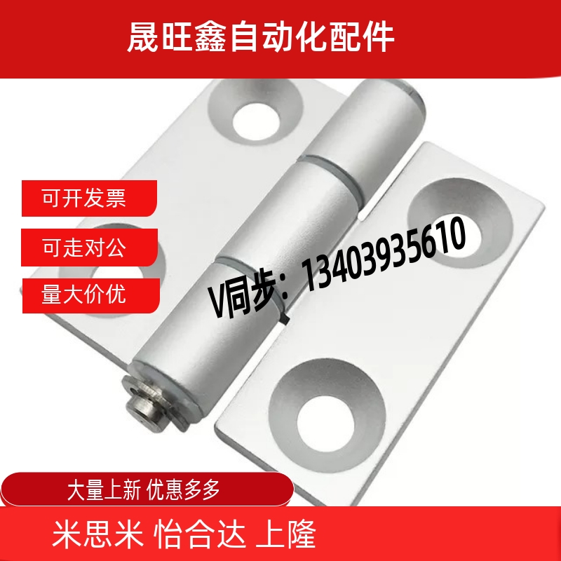 AKQ01-G-Z-6263A/6279/4879/3647/4847/6279a型材用合页HHPSN8