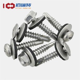 304不锈钢防水垫片M4.2M4.8M5.5M6.3 防滑垫圈钻尾自攻螺丝垫片