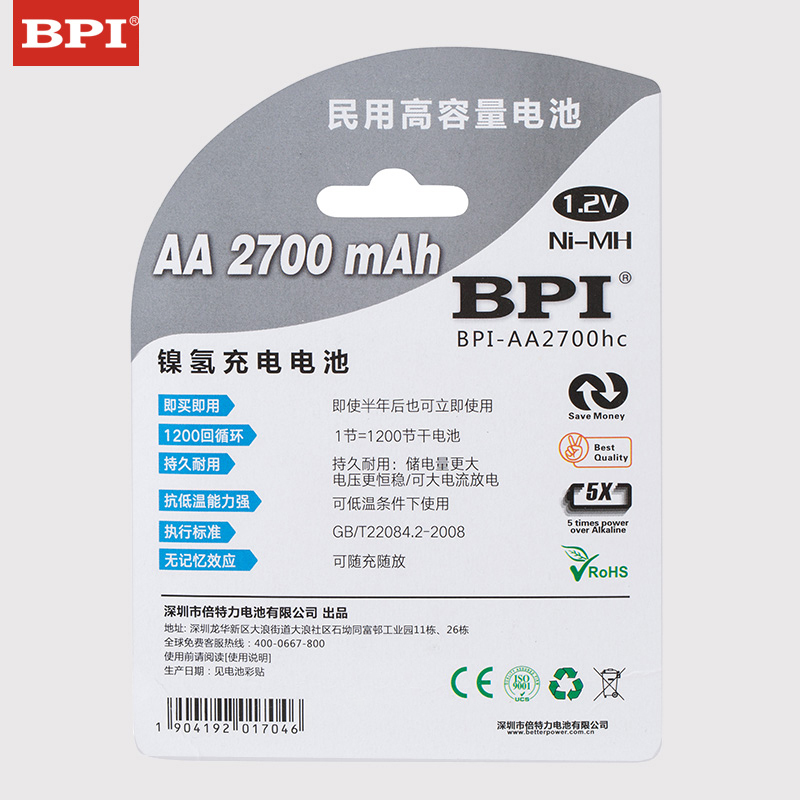 高容量AA2700倍p特力镍氢5号可充电电池卡装(4支每卡)