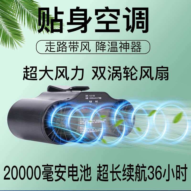 共田户外工作挂腰风扇腰间降温小风扇随身充电工地便X携式移动小
