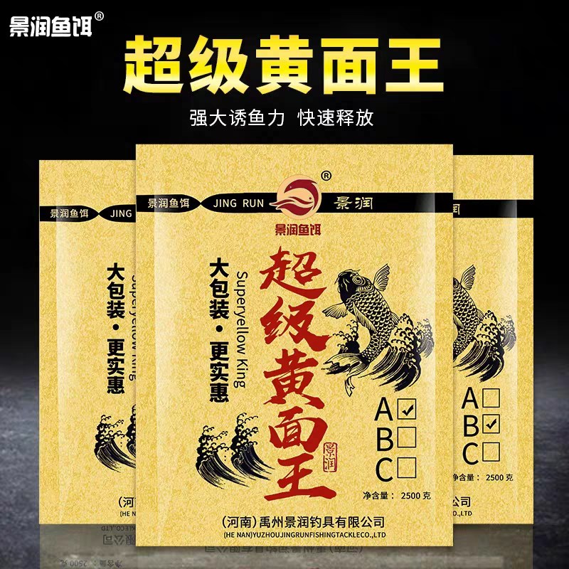 热销景润超级黄面王五斤小黄面面黑坑鲤鱼软粘散炮野钓鱼饵料大包