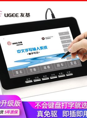 I6F9S300电脑手写板win7老人写字板I笔记本免驱大屏台式机写字键