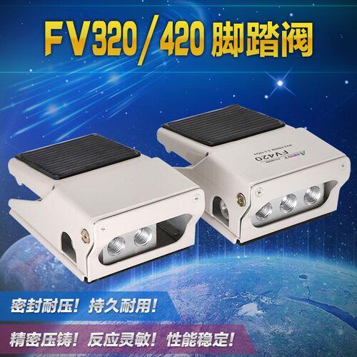 4F210-08 FV320-t08气动脚踏阀 气缸换向控制阀 脚踩脚控阀 机械