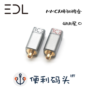 MMCX 2pin 0.78小黑夹 4.4mm平衡插头 EDL门店客制接插件 3.5 2.5