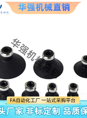 SMC型真空吸e盘ZP10 13 16 20 25 32 40 50UN/US平形单层橡胶吸嘴