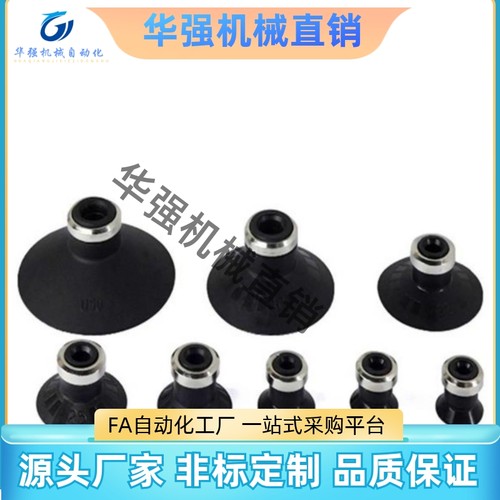 SMC型真空吸e盘ZP10 13 16 20 25 32 40 50UN/US平形单层橡胶吸嘴