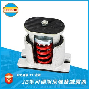 弹簧减震器 隔振器 风机水泵阻尼弹簧减震器 JB型空调减振器