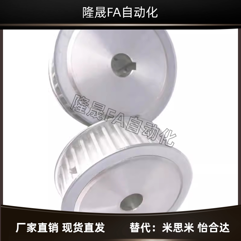 同步轮替代怡合达上隆型HTPAS2M3M5M8MT5T10LHMXL2GT订做同步带轮
