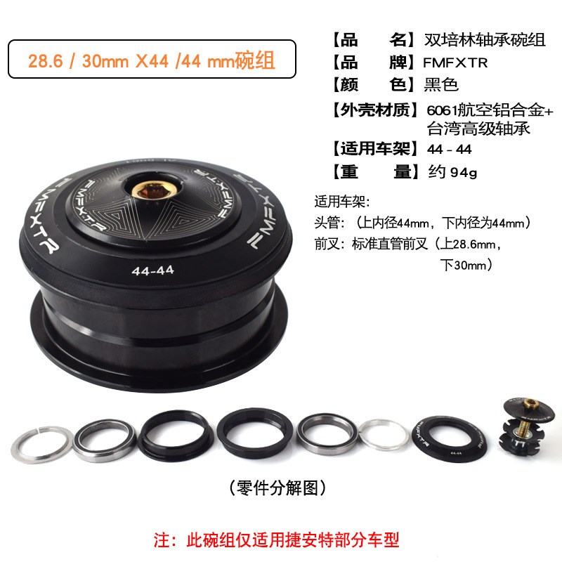 自行车碗组套装44-55/56锥形42mm52mm直管山地车车V头轴承前叉腕