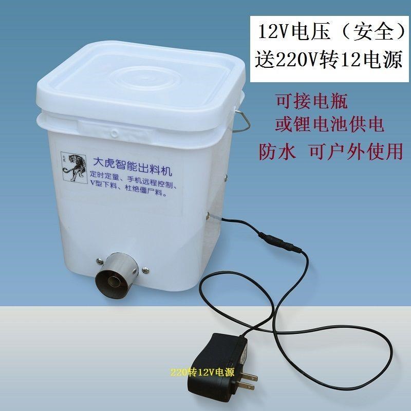 宠物全自动喂食器狗金毛猫鱼锦鲤鸟乌龟犬投料机