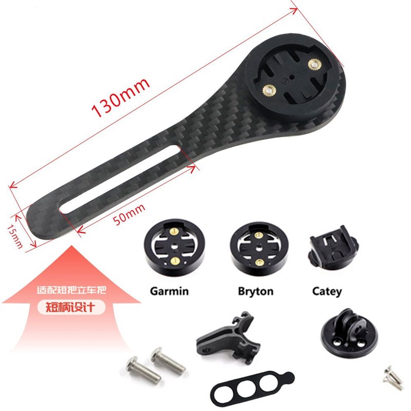 码表支架一体弯把多功能延长支架佳x明iGPSPORT支持MOST自行车灯