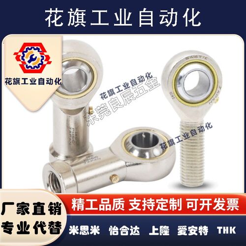 鱼眼接头YYM F-M6 8 10 12 14 16 18*100 125 150U关节轴承亚德客