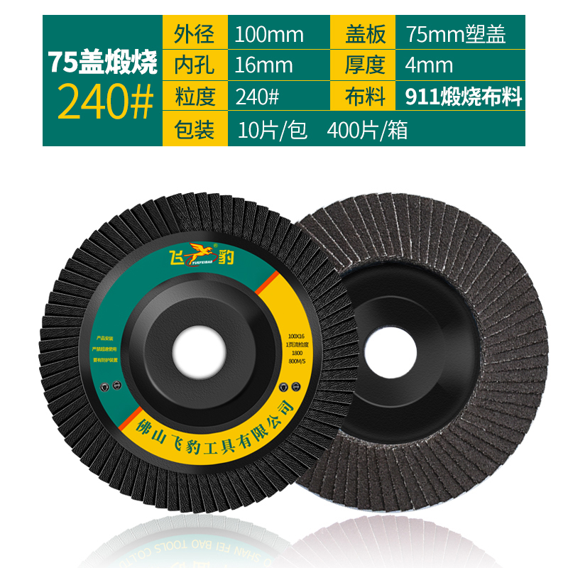 速发厂家百叶片抛光片打磨片100加厚型角磨机百叶轮木工不锈钢金