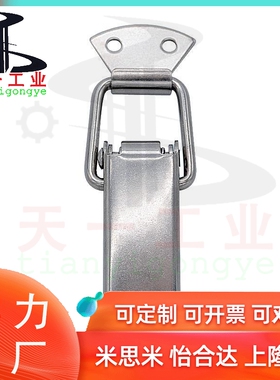 上隆型号 DKB-1/2/3/4 DKC 不锈钢搭扣 304不锈钢挂锁锁扣箱扣