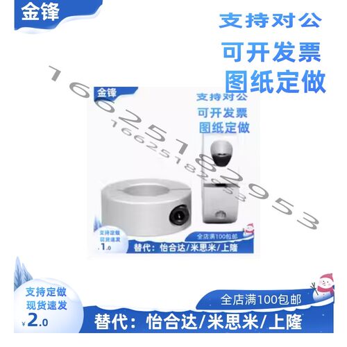 上隆款固定环STCB-D6 D8 D10 D12 D15 D16 D18 D20 D22-B8 B10B12