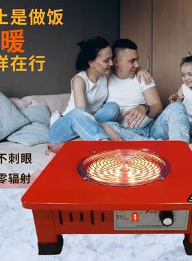 家用调温电炉子多功能烤火炉小型取暖器家用Q节能做饭两用电火炉
