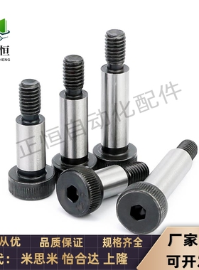 标准肩型螺栓TBH11-d5-L10/12/16/20/25/30/35/40/45505560657075