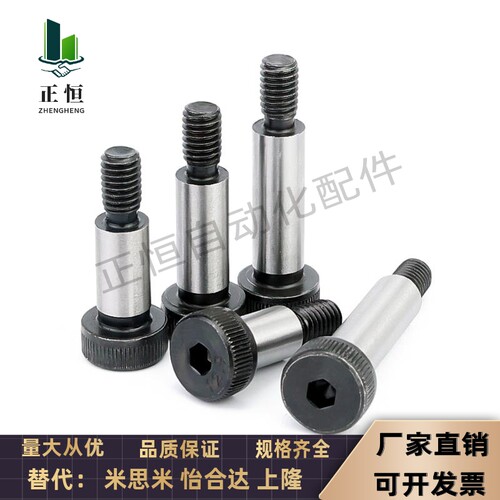 标准肩型螺栓TBH11-d5-L10/12/16/20/25/30/35/40/45505560657075