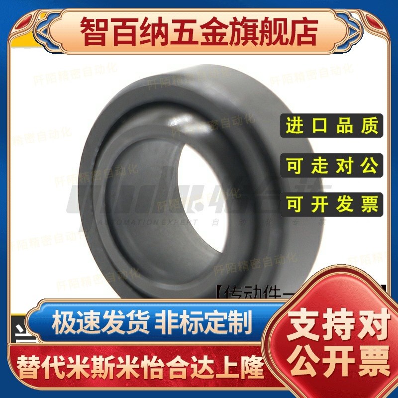 向心关节轴承BNK01-GE5E-GE6E-GE8E-GE10ES-GE12ES-GE15ES-GE17ES