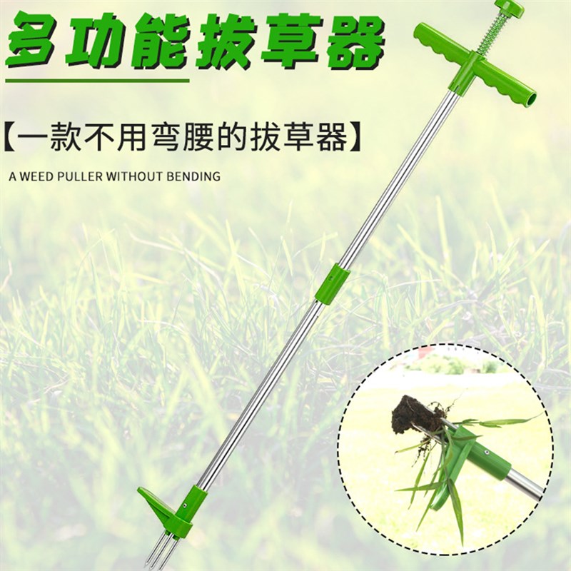 农用杂草除草杆脚踩式省力多功能除草器野外花园草坪杂草去除器