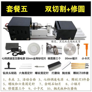 床微型机床木小l木头迷你工型车I珠子手珠机佛串打孔器圆