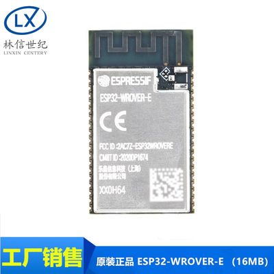 原装正品 ESP32-WROVER-E 双核WiFi&蓝牙MCU模组物联网无线模组