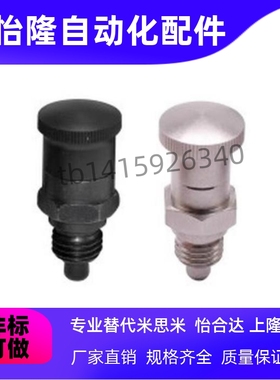 分度销ZAY01/02/03/04-M10/M12/M16/M20分 嵌入式精密型 复位型