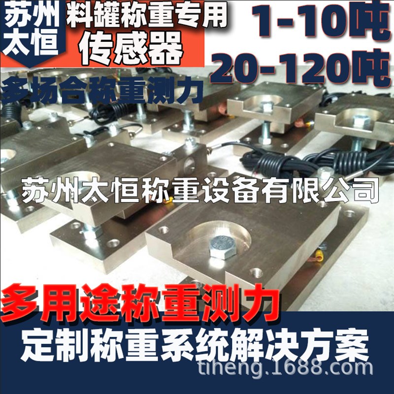 称重传感器模块100kg20q0kg3吨压力拉力传感器500kg1吨2吨4吨5吨1