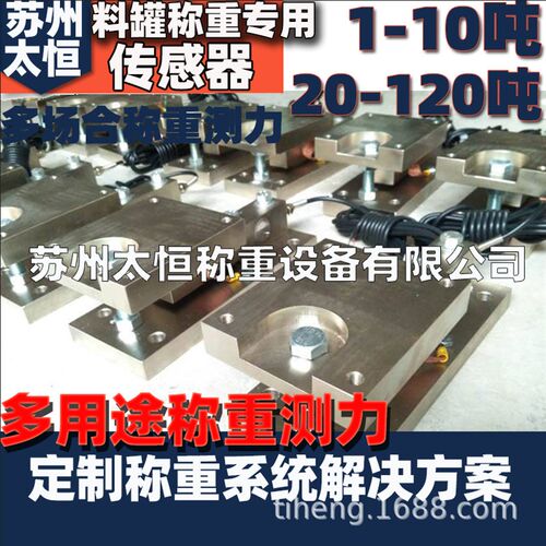 称重传感器c模块100kg200kg3吨压力拉力传感器500kg1吨2吨4吨5吨1