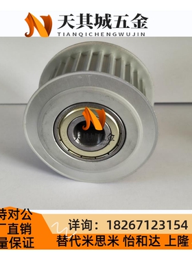 同步轮HTPA24S3M100-A-P4P5P6P7P8P10P12P14N8N10N12N14N12.7