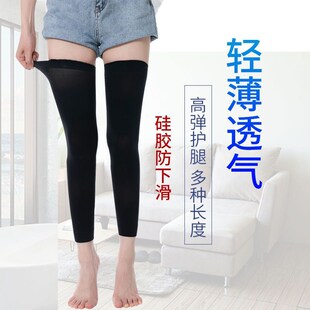 空调房护膝女士夏天薄款膝关节护腿长筒袜套过膝盖护套不下滑加长