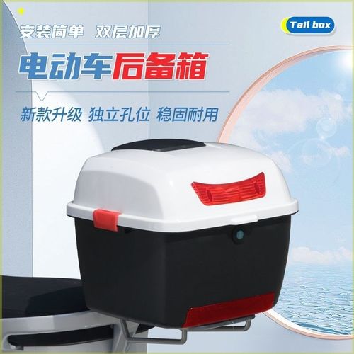 电动车后备箱通用适用小牛爱玛台铃新日绿源储物电瓶车后靠背尾箱