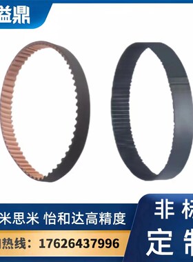 圆弧齿同步带 ECP01 J-ECP01 ECP11 J-ECP11 ECP21 经济型/精密型