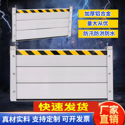 防洪防汛家合器挡水板地下车库铝庭商店门口挡水神金抗洪防水板窗