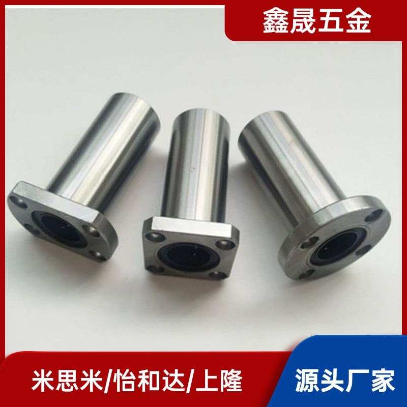 直线轴承LHFC6/C-LHFCM13 16 LHFCF20 254030/8/10/12/35/SLHFC50