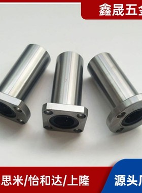 直线轴承LHFC6/C-LHFCM13 16 LHFCF20 254030/8/10/12/35/SLHFC50