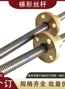 梯形丝杆LJC LJF02 06 12 16 22 26 32 36-D14 18 20 25 28 32 40
