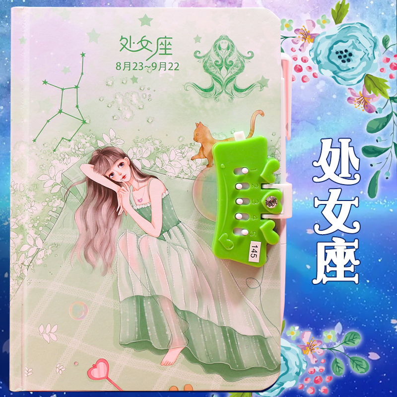 急速发货十二星座密码本带锁笔记本少女心女孩小学生日记本儿童文