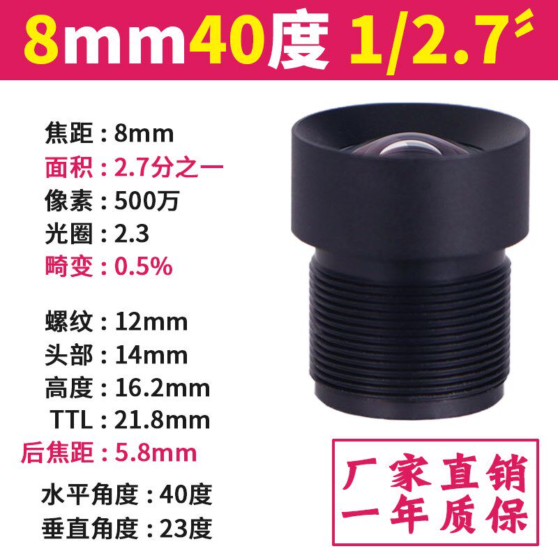 300万2.7分之一高清红外窄带3mm工业视觉相机广角无畸变M12镜头