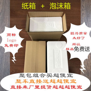 新品 新泡沫箱加纸箱套装 保温箱号2号3号4号K5号6号7号8快递打包装