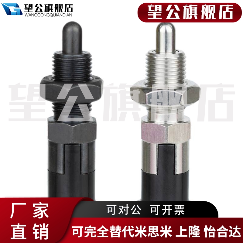 分度销 a嵌入式旋钮柱塞 弹簧定位销 短螺纹 VCN215 M10~M20粗/细
