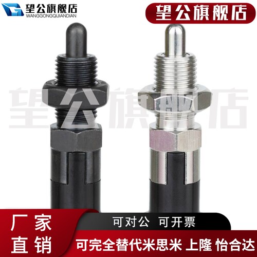 分度销 嵌入式旋钮柱塞 弹簧定位销 短螺纹 VCN215 M10~M20粗/细