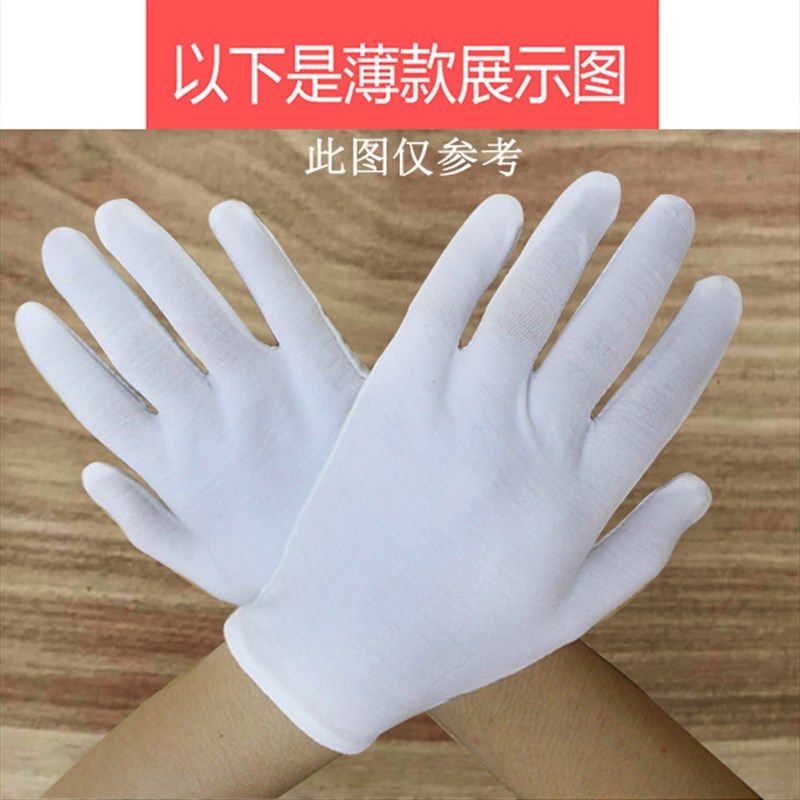 120双白手套m薄款礼仪文玩盘珠子白色厚款工作劳保弹性开车
