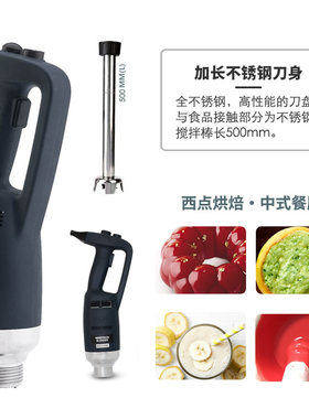 手持式搅拌机不锈钢变速q均质机 厨房专用手提食物料理棒商用110V