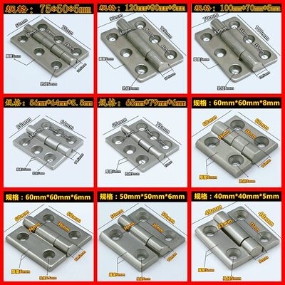 速发304不锈钢重型合页 加厚工业合页机械设备铰链配电柜箱合页承