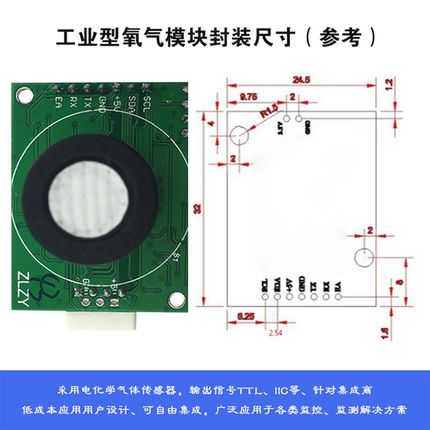 推荐传感器工业型氧气o检测仪高精度O2氧气气体传感器模块