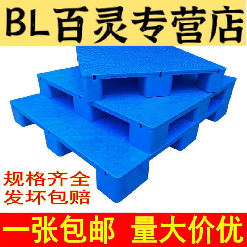 新款2023平板塑料托盘九脚堆高机卡板仓库防潮垫板物S流货架地堆