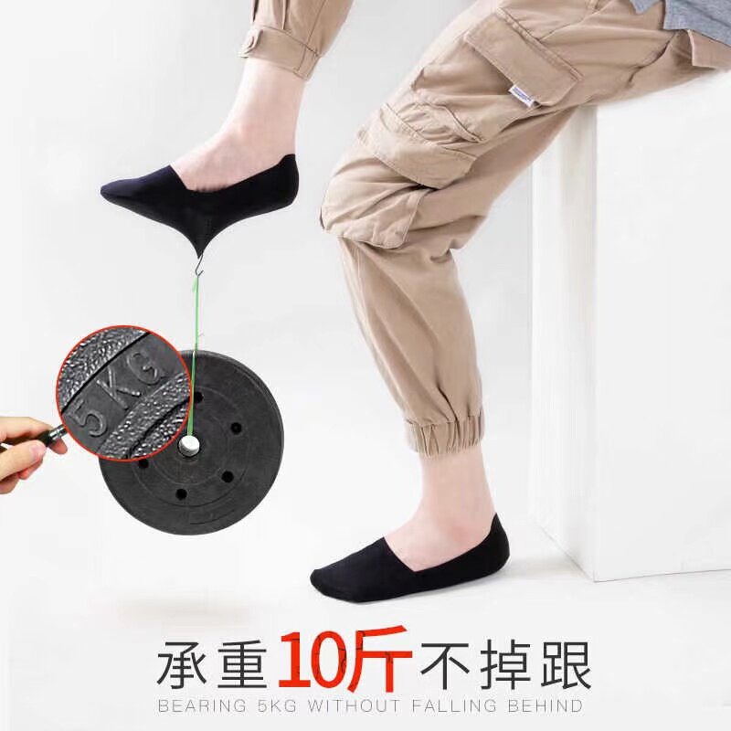 隐形袜子男船袜夏季薄款袜套夏天穿皮鞋脚底传袜拖防滑不掉跟